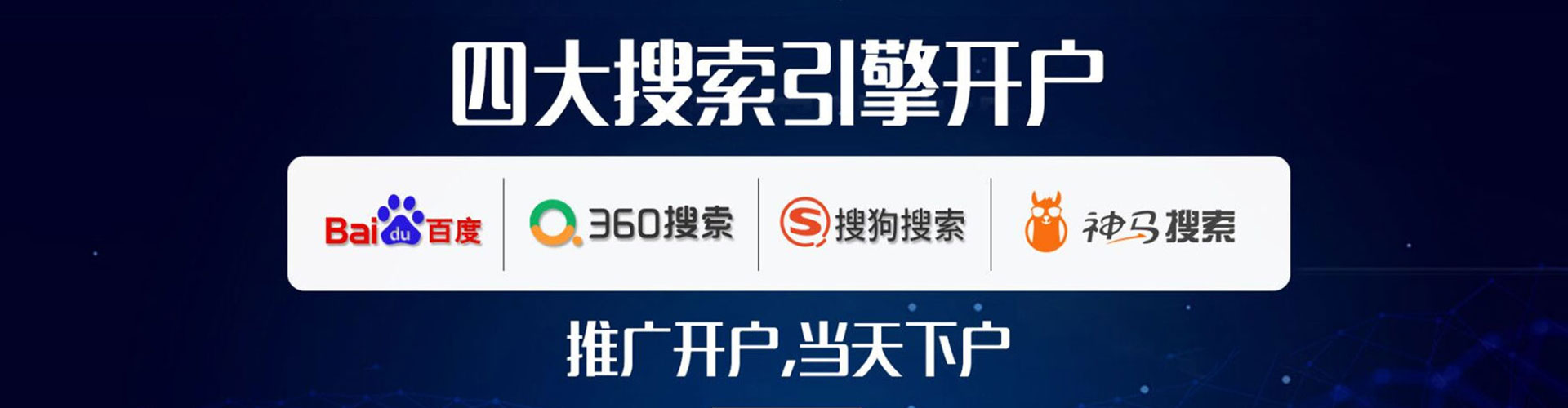 夹江百度搜索推广